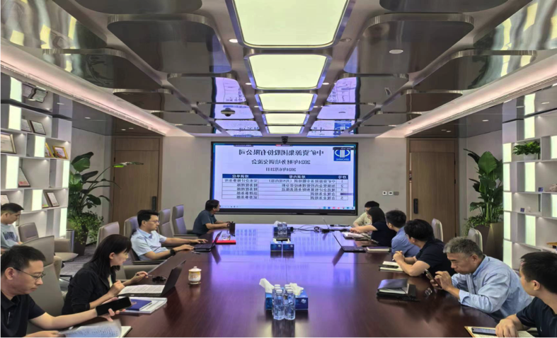 China Mineral Resources Group held a compliance work training exchange meeting